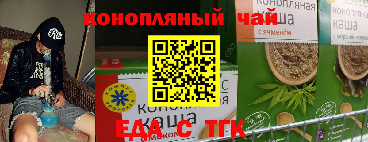 Печенье с ТГК марихуана  Вход с VPN  Ивантеевка 