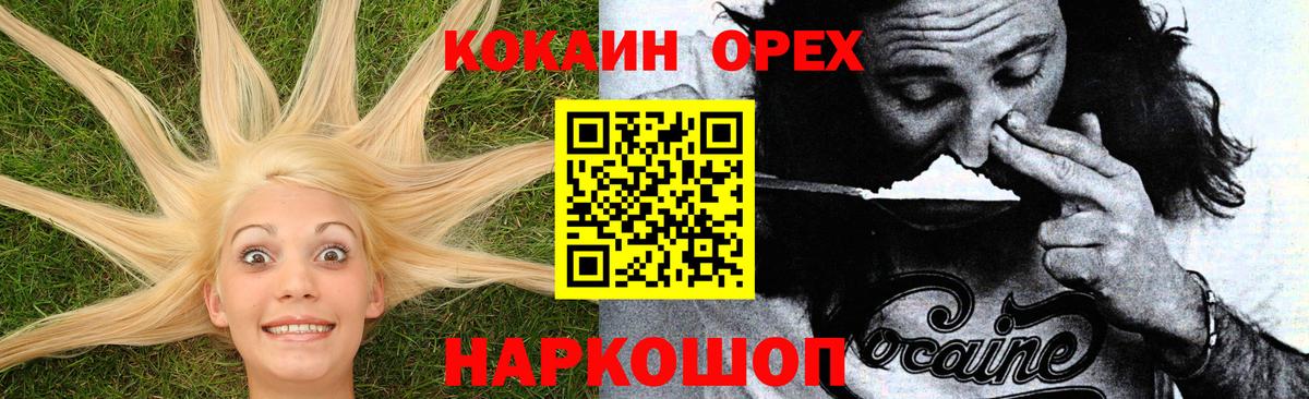 Ивантеевка  КОКАИН  Вход с VPN  COCAIN FishScale 