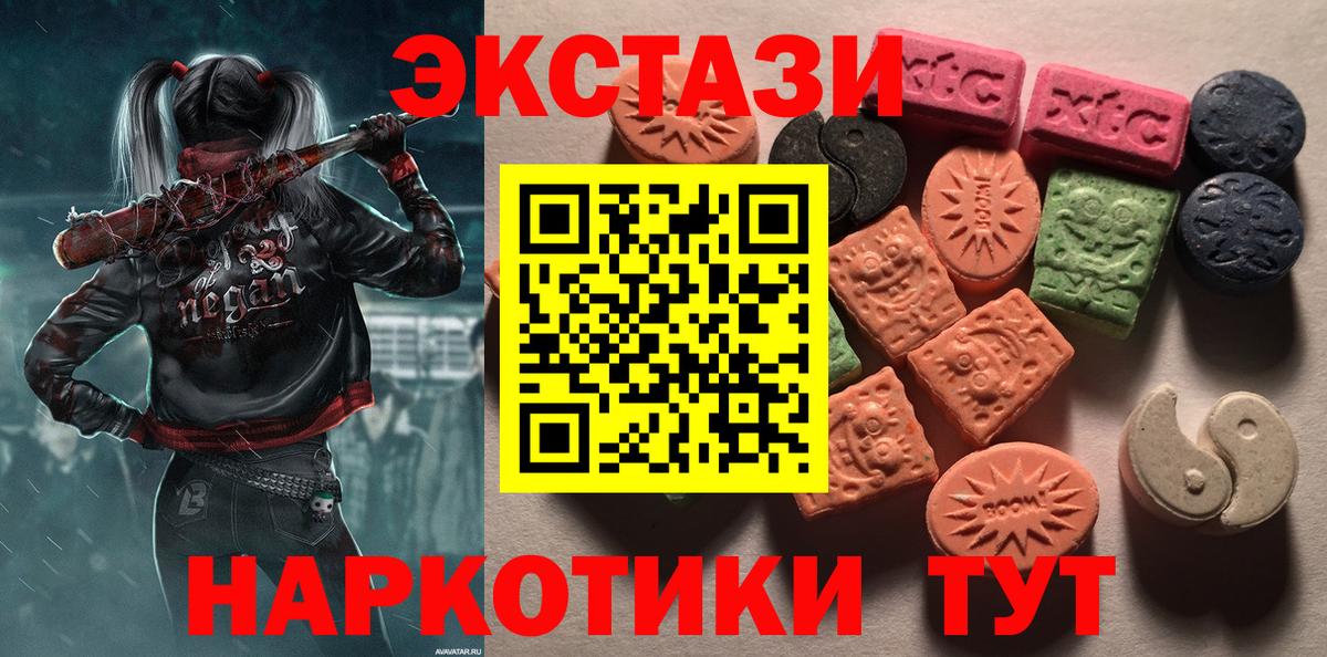 Ивантеевка  Экстази  Вход с VPN  блэк спрут ONION  Экстази бентли  ЭКСТАЗИ 300 mg 