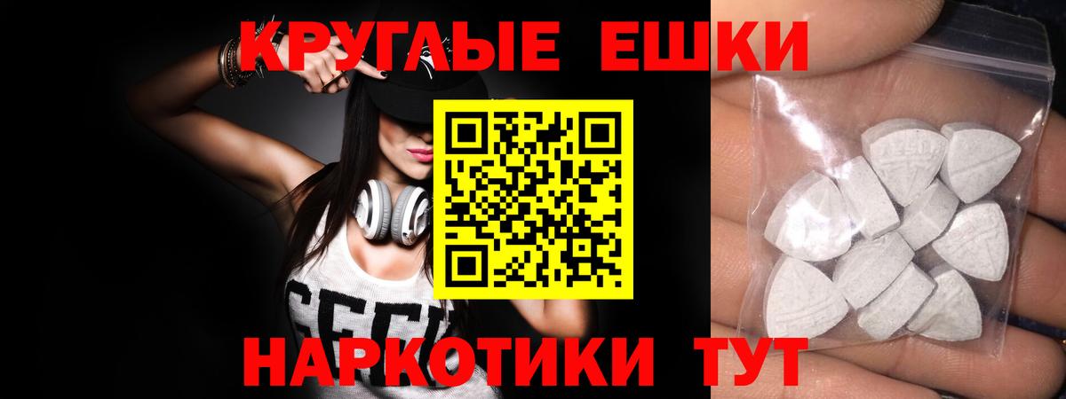 Ecstasy TESLA Ивантеевка