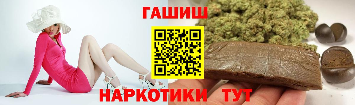 ГАШ hashish  Вход с VPN  ГАШ  Ивантеевка  Гашиш убойный 