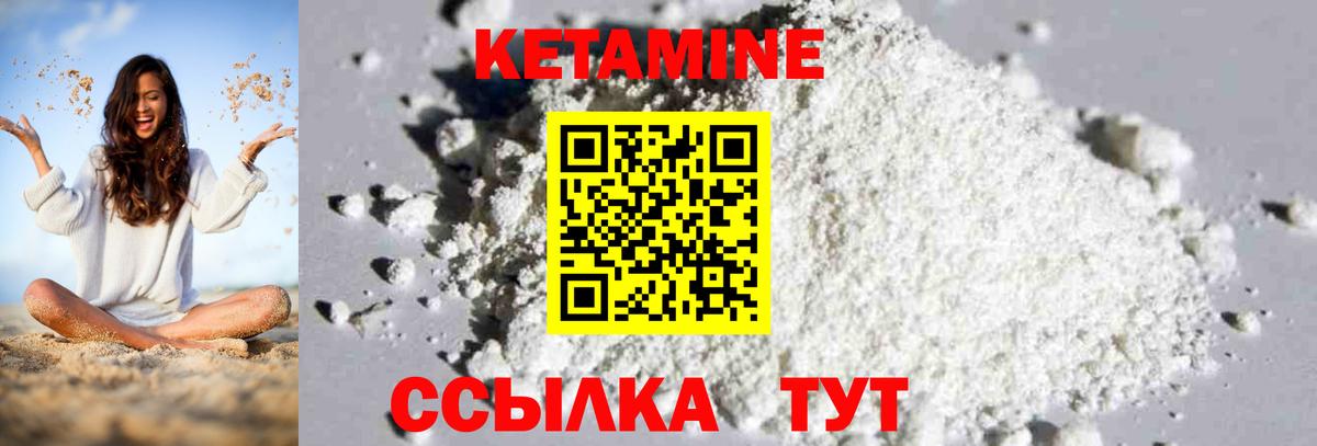 Кетамин ketamine Ивантеевка