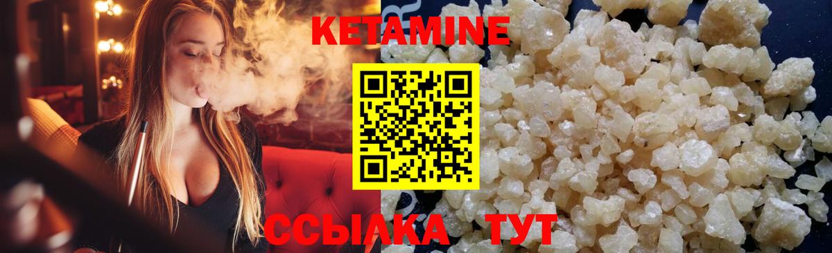 КЕТАМИН VHQ  Кетамин VHQ  Ивантеевка  Вход с VPN 