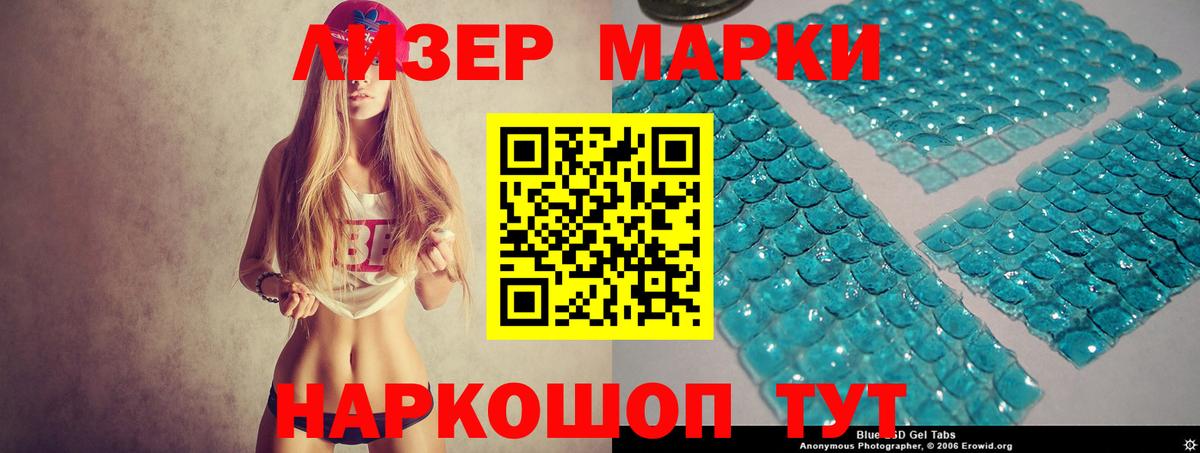 ЛСД экстази кислота Ивантеевка