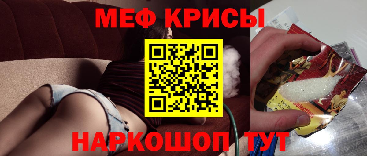 Меф  Ивантеевка
