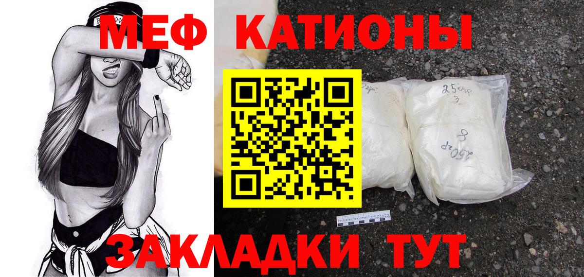 Мефедрон mephedrone  Вход с VPN  МЯУ-МЯУ mephedrone  Ивантеевка 