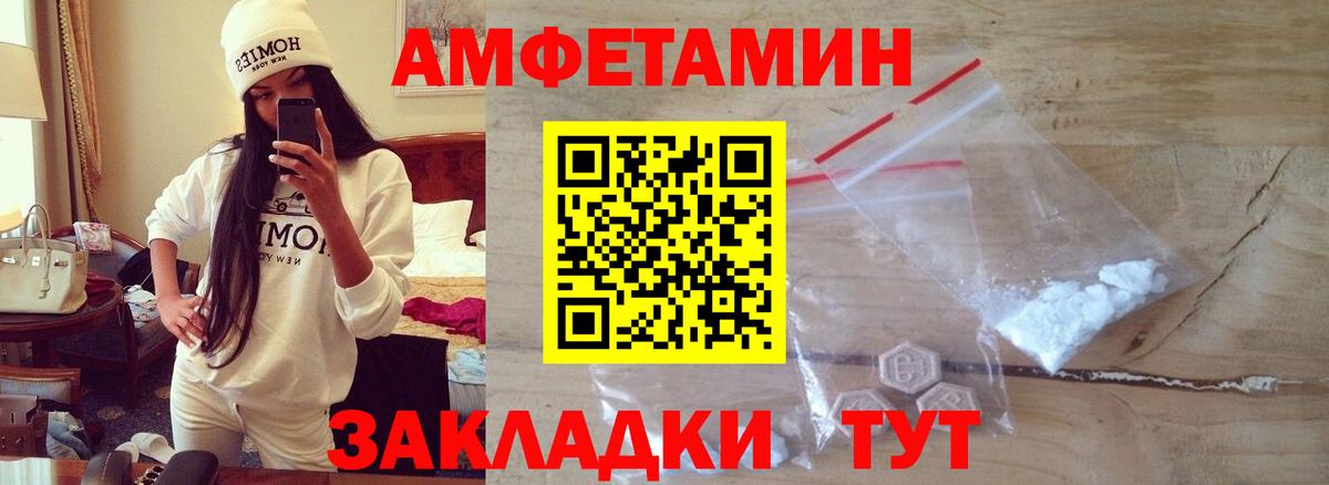 МЕТАМФЕТАМИН  Первитин кристалл  Первитин кристалл  Вход с VPN  Ивантеевка 
