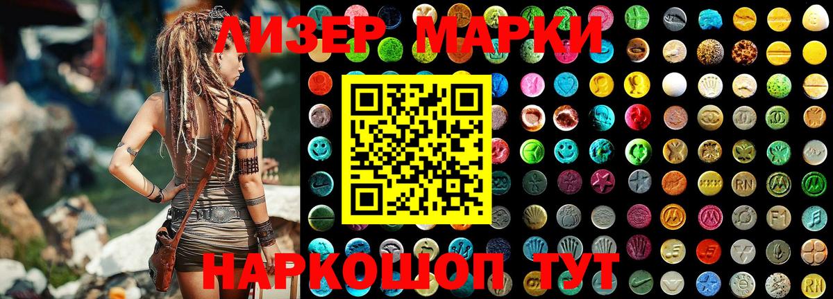 Ивантеевка  Марки N-bome 1,8мг  Вход с VPN 