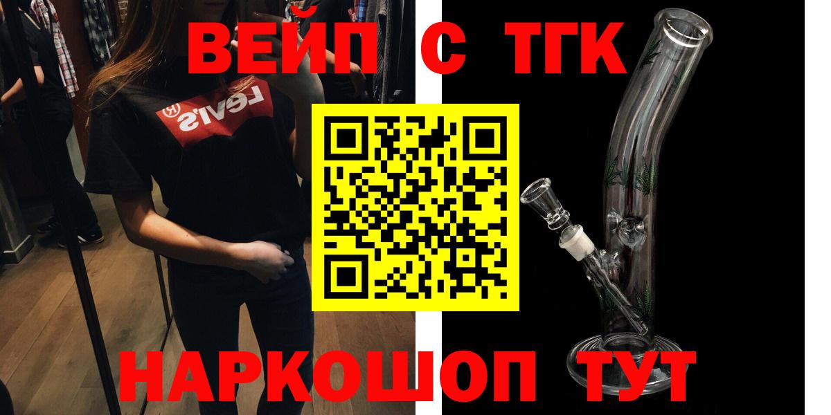 Дистиллят ТГК THC oil Ивантеевка