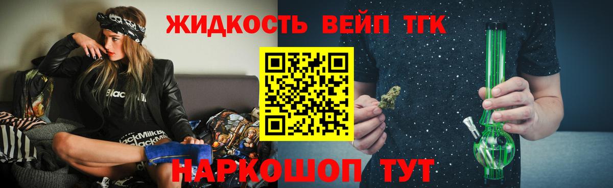 Бошки Шишки  Ивантеевка  Конопля  Кокаин  Вход с VPN  МЕФ кристаллы  ГАШИШ 