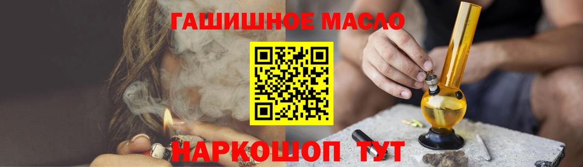 как найти закладки  Вход с VPN  Ивантеевка  ТГК жижа 
